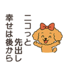 前向きになれる言葉【応援・励まし】名言（個別スタンプ：31）