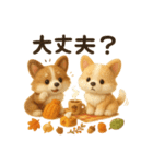 ふわふわコーギーの秋スタンプ（個別スタンプ：11）
