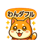 ふわふわ♡もちもち柴犬（個別スタンプ：20）