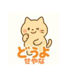ねこまる2語文スタンプ（個別スタンプ：16）
