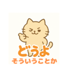 ねこまる2語文スタンプ（個別スタンプ：17）