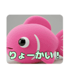 おさかなもふもふスタンプ（個別スタンプ：14）