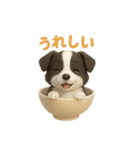 お茶碗犬 おちゃわんわん コリー（個別スタンプ：32）