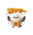ふわもこシマエナガ 関西ダジャレ（個別スタンプ：2）