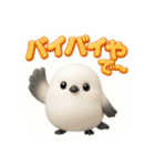 ふわもこシマエナガ 関西ダジャレ（個別スタンプ：4）