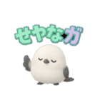 ふわもこシマエナガ 関西ダジャレ（個別スタンプ：5）