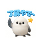 ふわもこシマエナガ 関西ダジャレ（個別スタンプ：6）