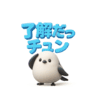 ふわもこシマエナガ 関西ダジャレ（個別スタンプ：8）