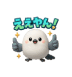 ふわもこシマエナガ 関西ダジャレ（個別スタンプ：9）
