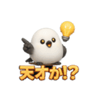 ふわもこシマエナガ 関西ダジャレ（個別スタンプ：11）