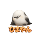 ふわもこシマエナガ 関西ダジャレ（個別スタンプ：13）