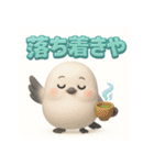 ふわもこシマエナガ 関西ダジャレ（個別スタンプ：14）