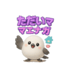 ふわもこシマエナガ 関西ダジャレ（個別スタンプ：21）