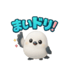 ふわもこシマエナガ 関西ダジャレ（個別スタンプ：32）