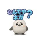 ふわもこシマエナガ 関西ダジャレ（個別スタンプ：33）