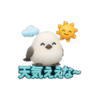 ふわもこシマエナガ 関西ダジャレ（個別スタンプ：38）