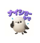 ふわもこシマエナガ 関西ダジャレ（個別スタンプ：39）