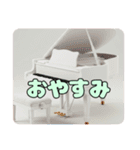 ピアノピアノスタンプ（個別スタンプ：7）