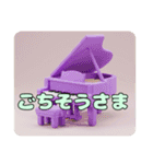 ピアノピアノスタンプ（個別スタンプ：13）