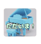 ピアノみなみちゃんプレミアムセット（個別スタンプ：1）