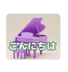 ピアノみなみちゃんプレミアムセット（個別スタンプ：3）