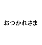 シンプル夫婦連絡【カップル・嫁・旦那】（個別スタンプ：1）