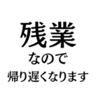 シンプル夫婦連絡【カップル・嫁・旦那】（個別スタンプ：3）