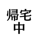 シンプル夫婦連絡【カップル・嫁・旦那】（個別スタンプ：4）