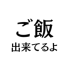シンプル夫婦連絡【カップル・嫁・旦那】（個別スタンプ：8）