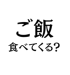 シンプル夫婦連絡【カップル・嫁・旦那】（個別スタンプ：9）