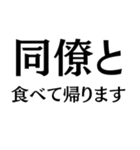 シンプル夫婦連絡【カップル・嫁・旦那】（個別スタンプ：10）