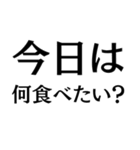 シンプル夫婦連絡【カップル・嫁・旦那】（個別スタンプ：11）