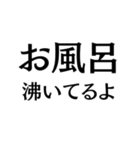 シンプル夫婦連絡【カップル・嫁・旦那】（個別スタンプ：16）