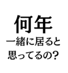 シンプル夫婦連絡【カップル・嫁・旦那】（個別スタンプ：20）