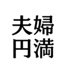 シンプル夫婦連絡【カップル・嫁・旦那】（個別スタンプ：26）