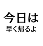 シンプル夫婦連絡【カップル・嫁・旦那】（個別スタンプ：27）