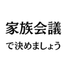 シンプル夫婦連絡【カップル・嫁・旦那】（個別スタンプ：32）