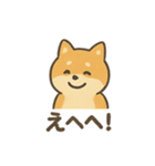 ゆるっと使える柴犬スタンプ40種。（個別スタンプ：17）