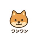 ゆるっと使える柴犬スタンプ40種。（個別スタンプ：40）