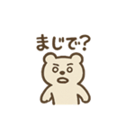 いろんな種類のシュールクマ（個別スタンプ：4）