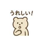 いろんな種類のシュールクマ（個別スタンプ：14）