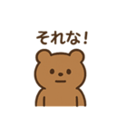 いろんな種類のシュールクマ（個別スタンプ：27）