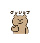 いろんな種類のシュールクマ（個別スタンプ：38）