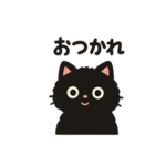 もふもふ黒ネコ（個別スタンプ：2）