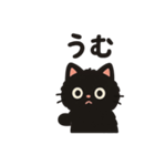 もふもふ黒ネコ（個別スタンプ：3）