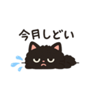 もふもふ黒ネコ（個別スタンプ：5）