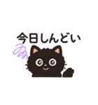 もふもふ黒ネコ（個別スタンプ：7）