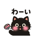 もふもふ黒ネコ（個別スタンプ：9）