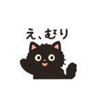 もふもふ黒ネコ（個別スタンプ：11）