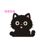 もふもふ黒ネコ（個別スタンプ：14）